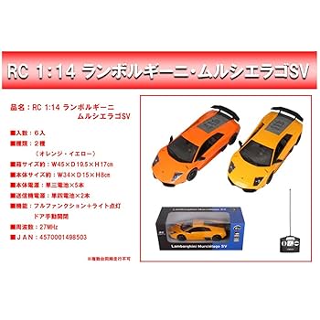 ランボルギーニ　ムルシエラゴ　ラジコン 94973_3.jpg